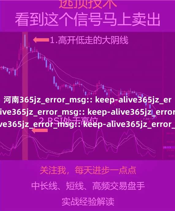 河南365jz_error_msg:: keep-alive365jz_error_msg:: keep-alive365jz_error_msg:: keep-alive365jz_error_msg:: keep-alive365jz_error_msg:: keep-alive365jz_error_msg:: keep-alive365jz_error_msg:: keep-alive36